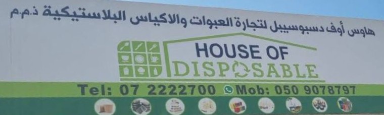 House of Disposable